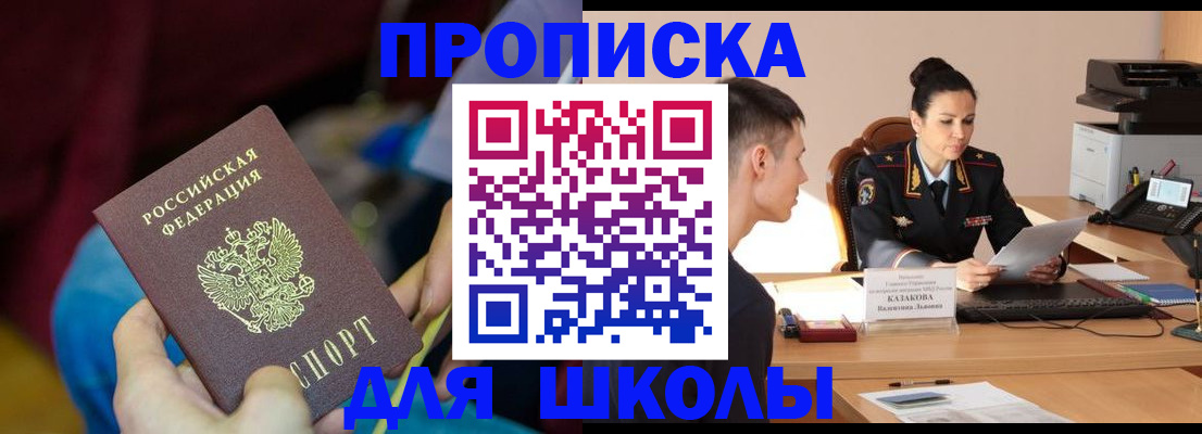 прописка иностранных граждан в Алексине